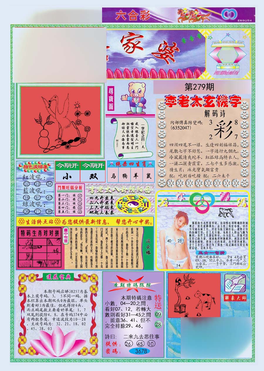 更新中...