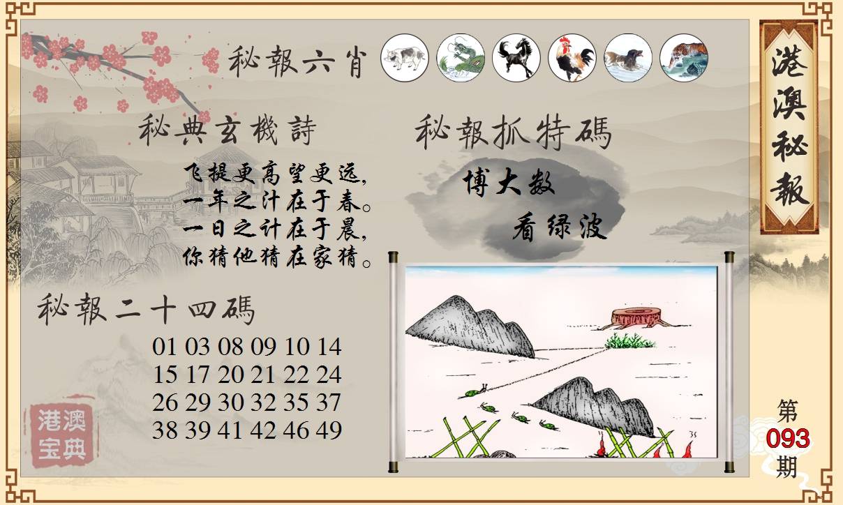 港澳秘典