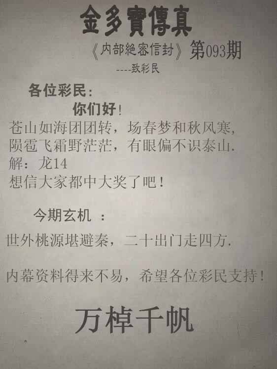 金多宝传真