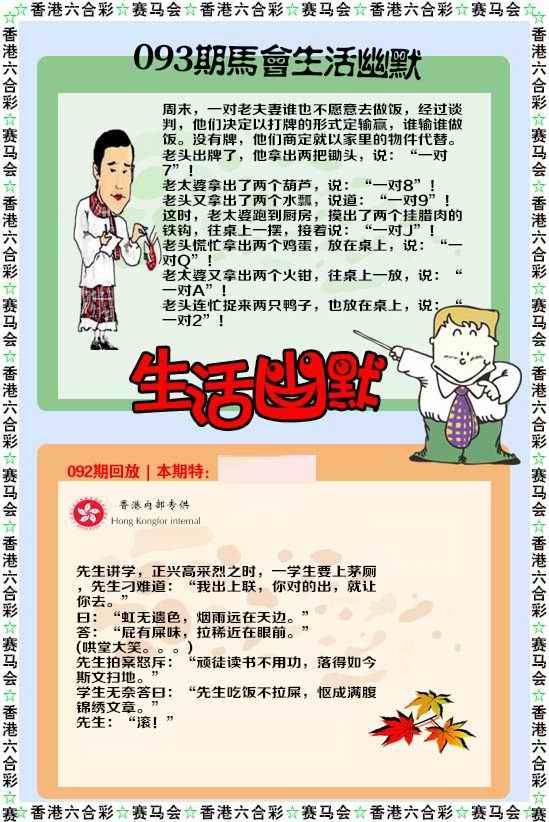 生活幽默