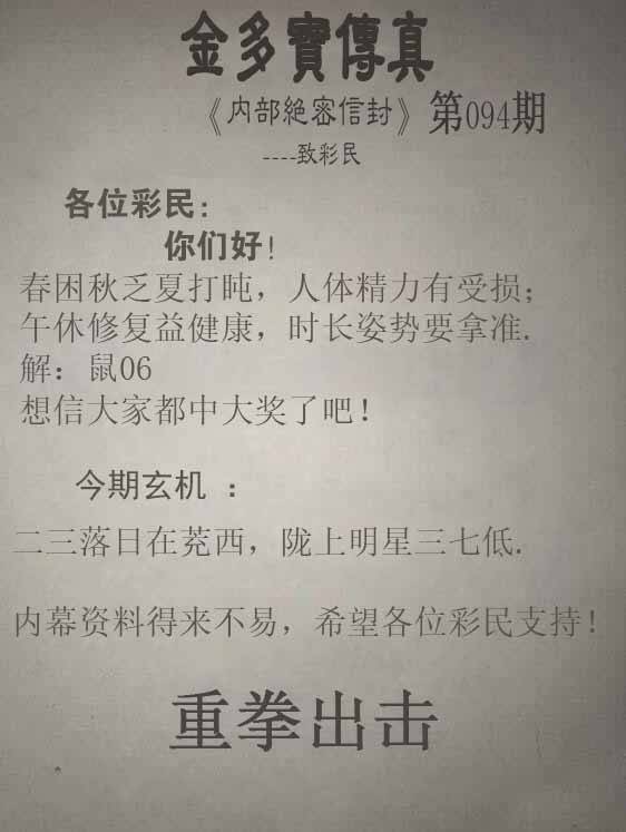 金多宝传真