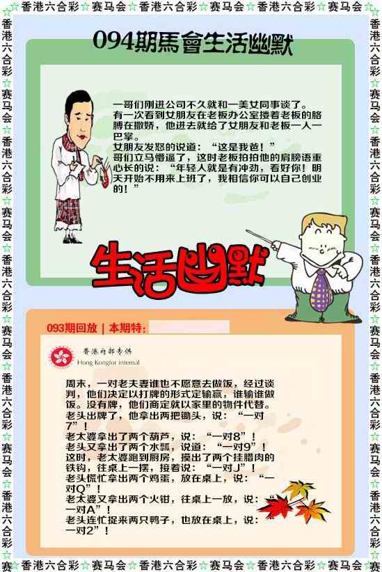 生活幽默