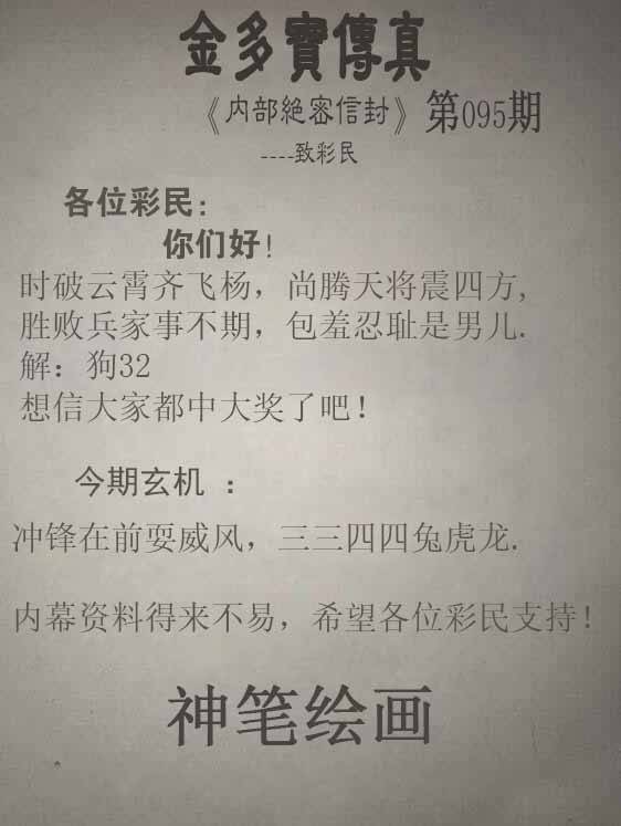 金多宝传真