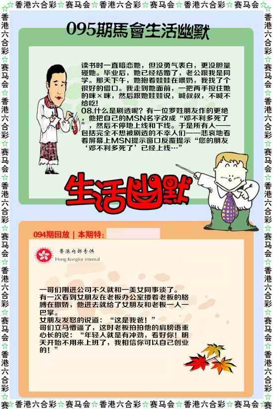 生活幽默