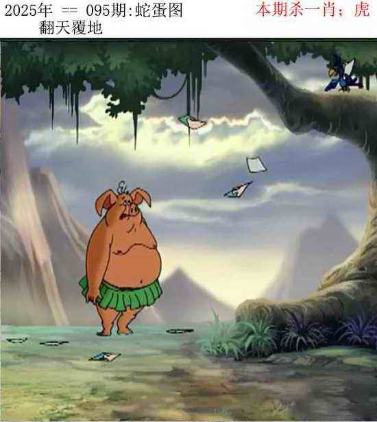 正版蛇蛋图