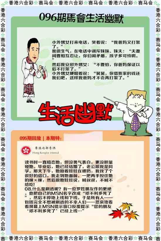 生活幽默