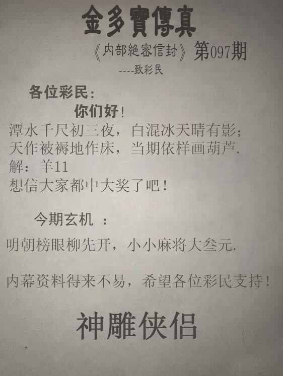 金多宝传真