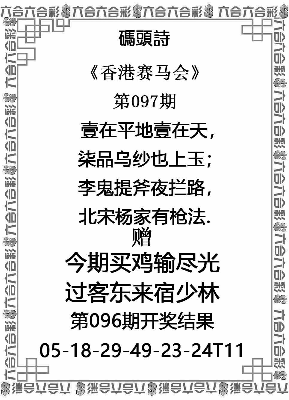 码头诗