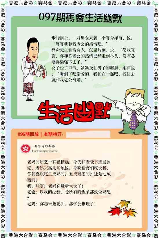 生活幽默