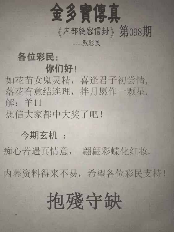 金多宝传真