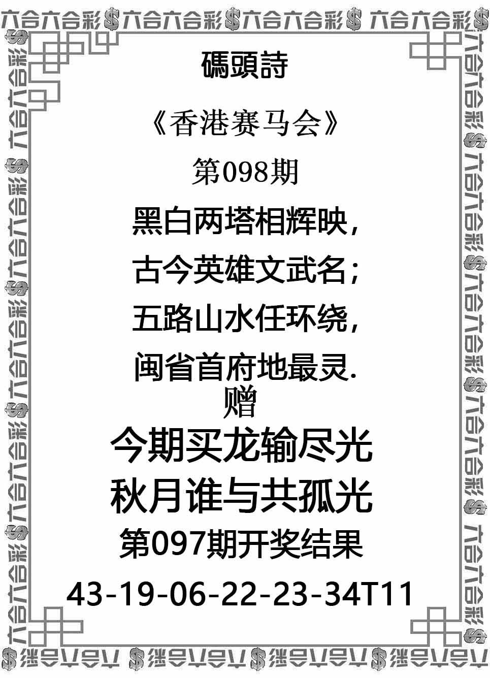 码头诗