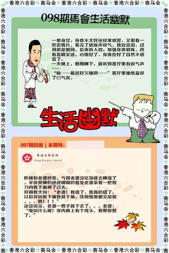 生活幽默