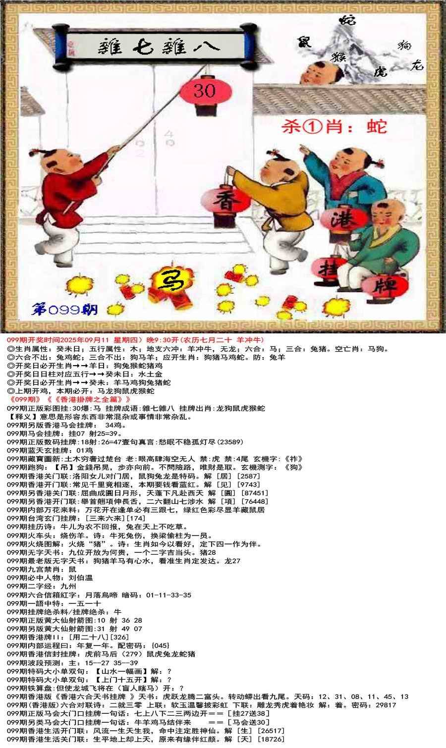 香港正版挂牌