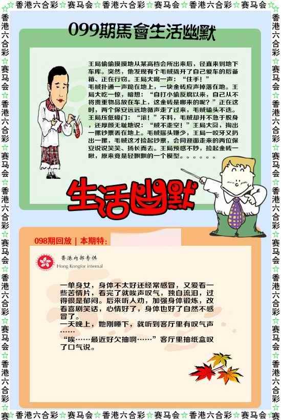 生活幽默