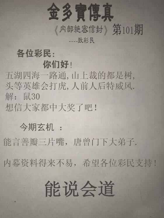 金多宝传真
