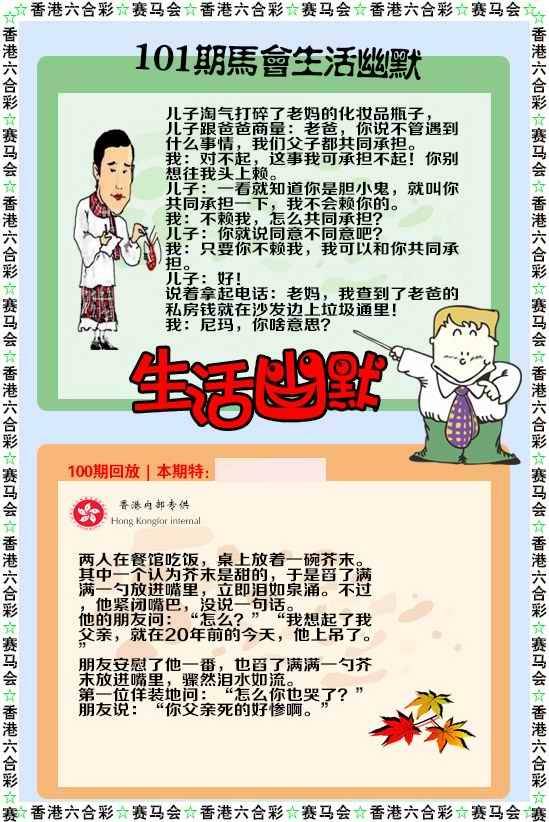生活幽默