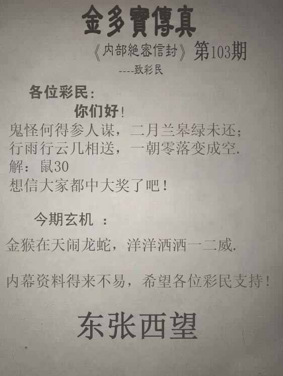 金多宝传真