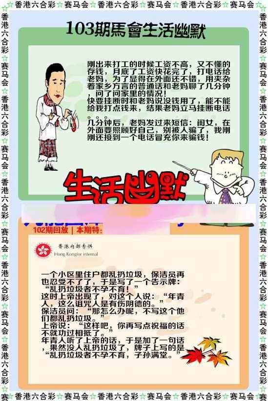 生活幽默