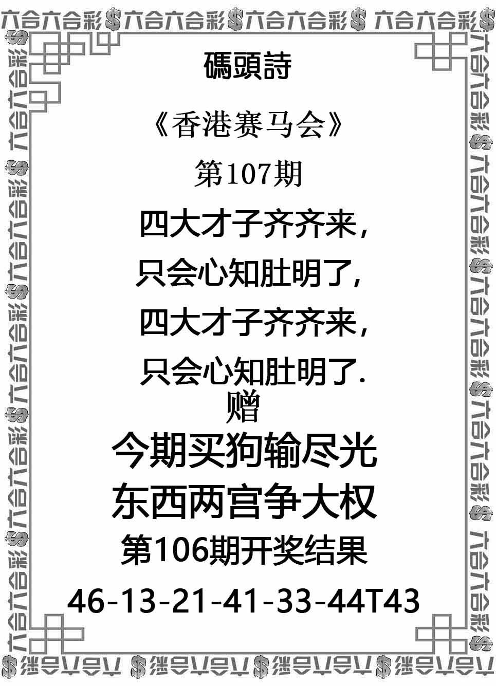 码头诗