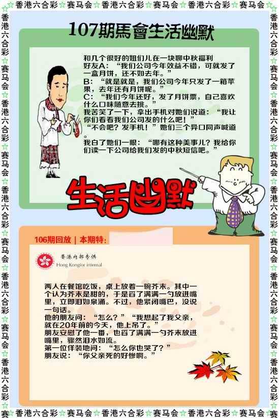 生活幽默