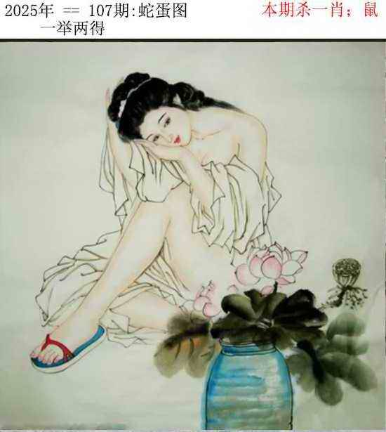 正版蛇蛋图