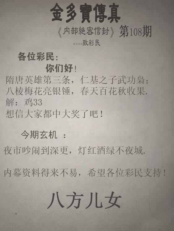 金多宝传真