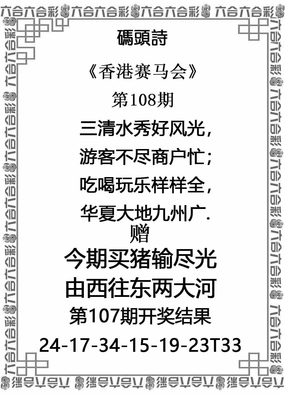 码头诗