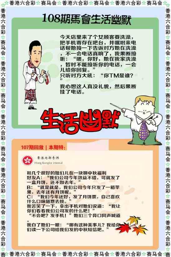 生活幽默