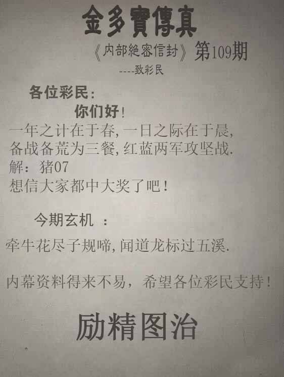 金多宝传真