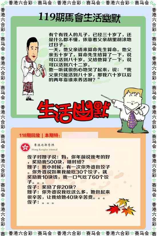生活幽默