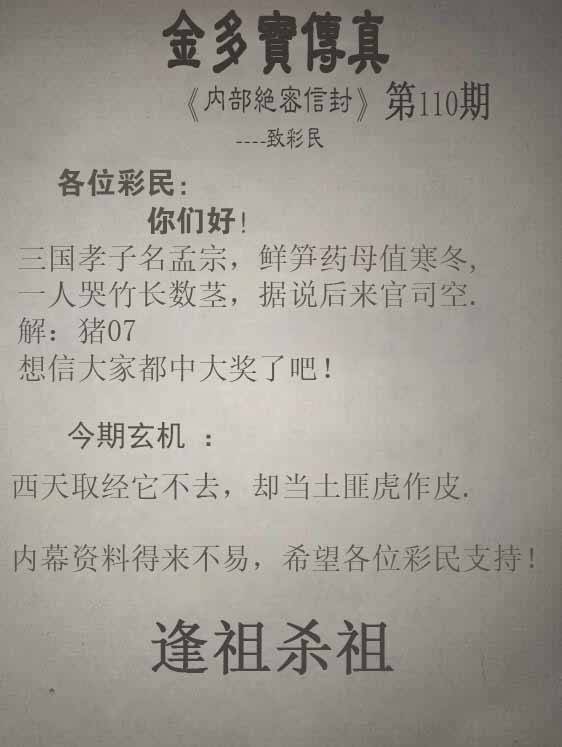 金多宝传真
