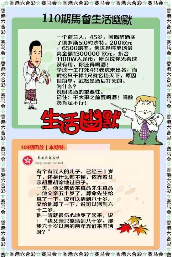 生活幽默