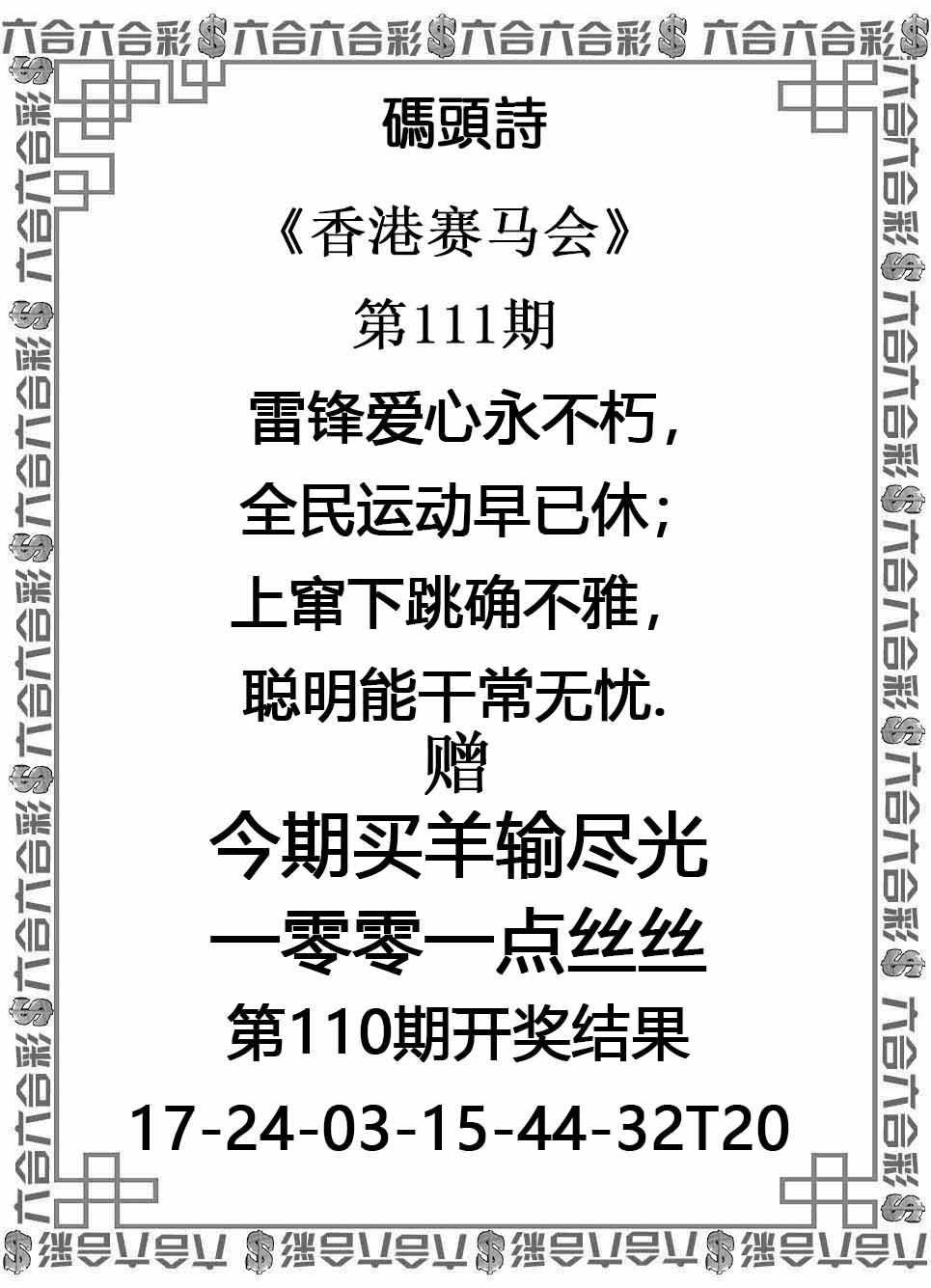 码头诗