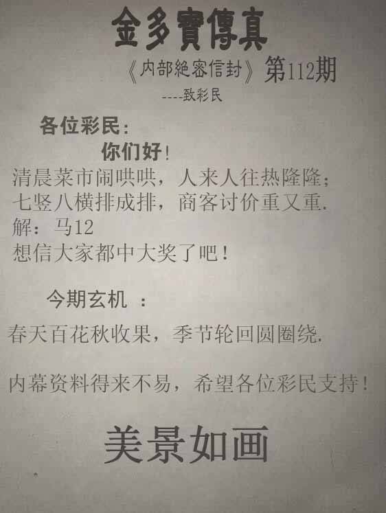 金多宝传真
