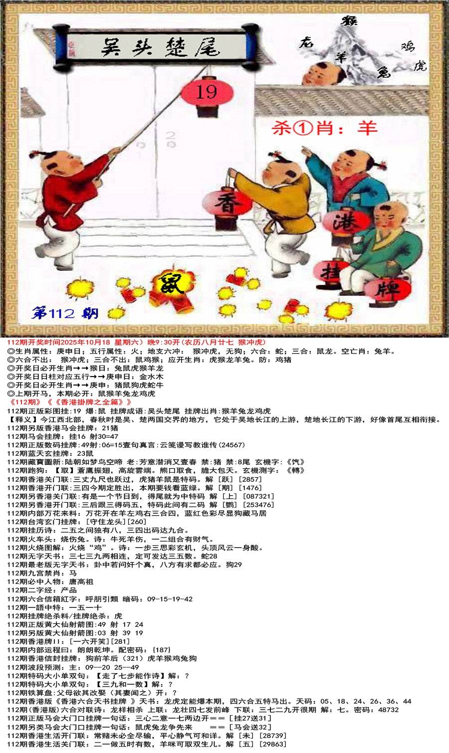 香港正版挂牌