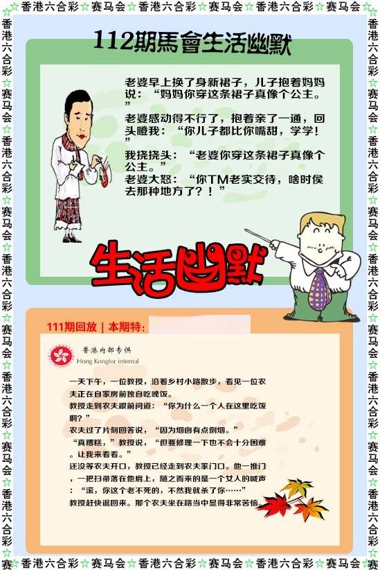 生活幽默