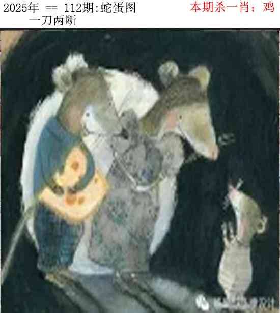 正版蛇蛋图