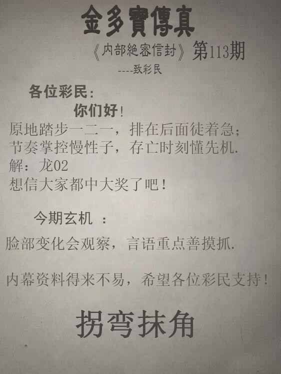 金多宝传真