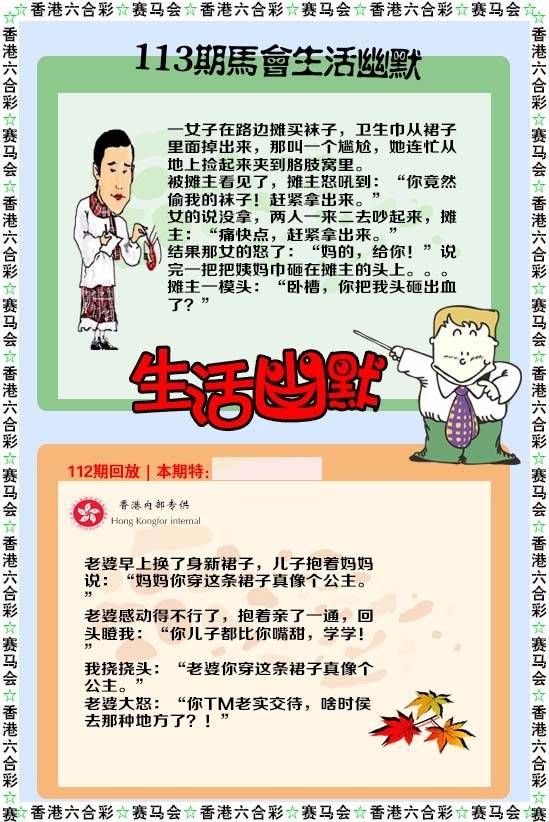 生活幽默