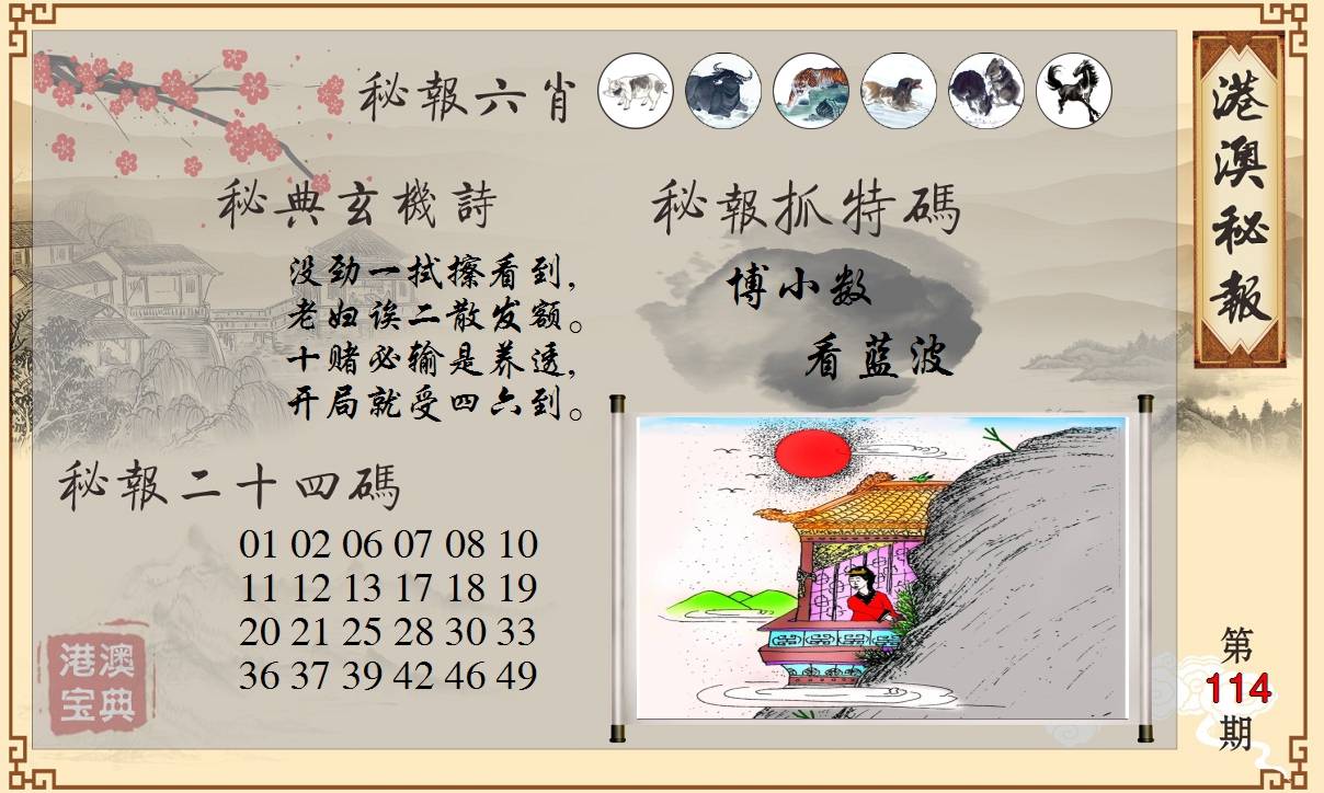 港澳秘典