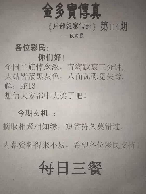 金多宝传真