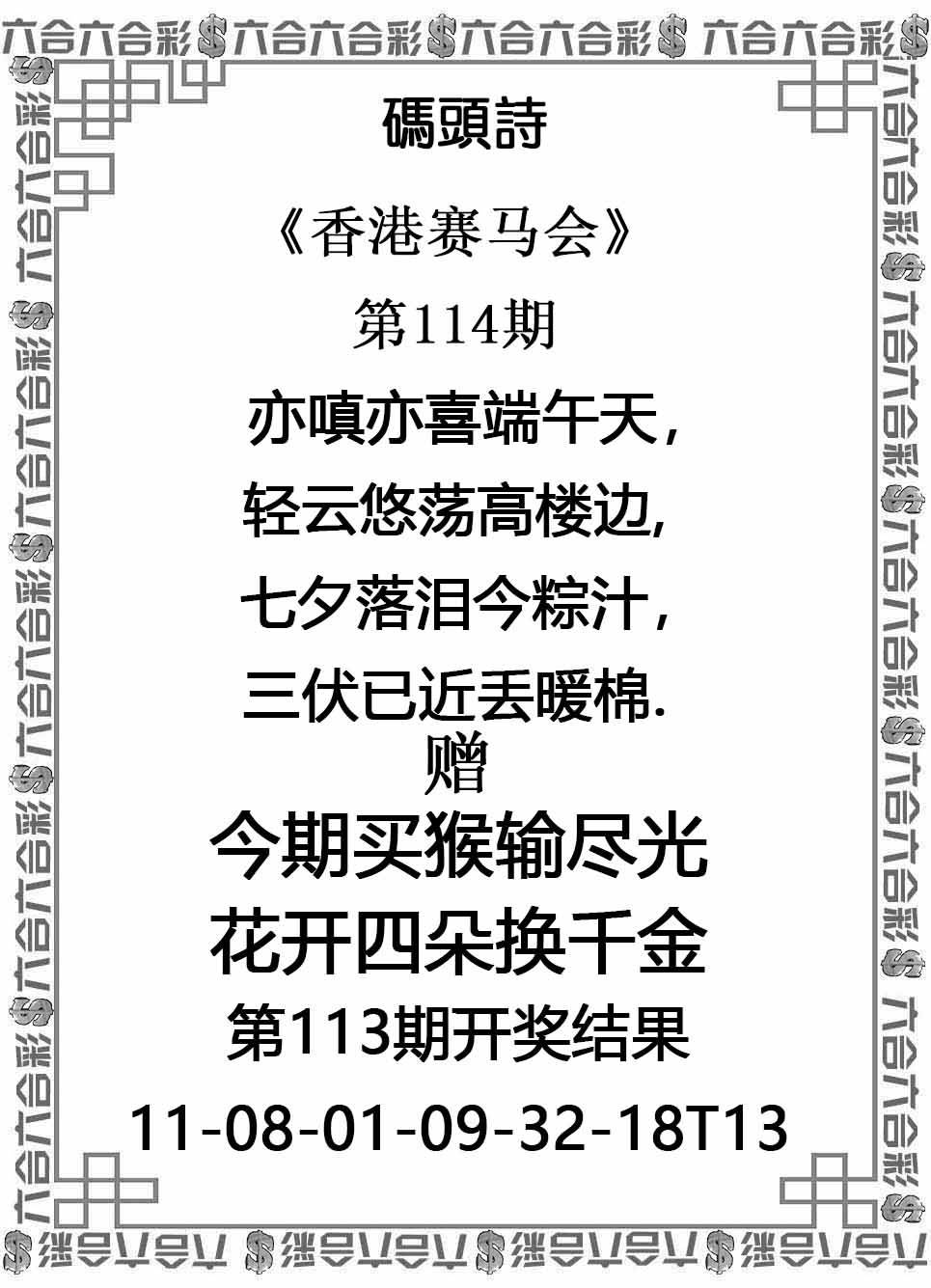 码头诗