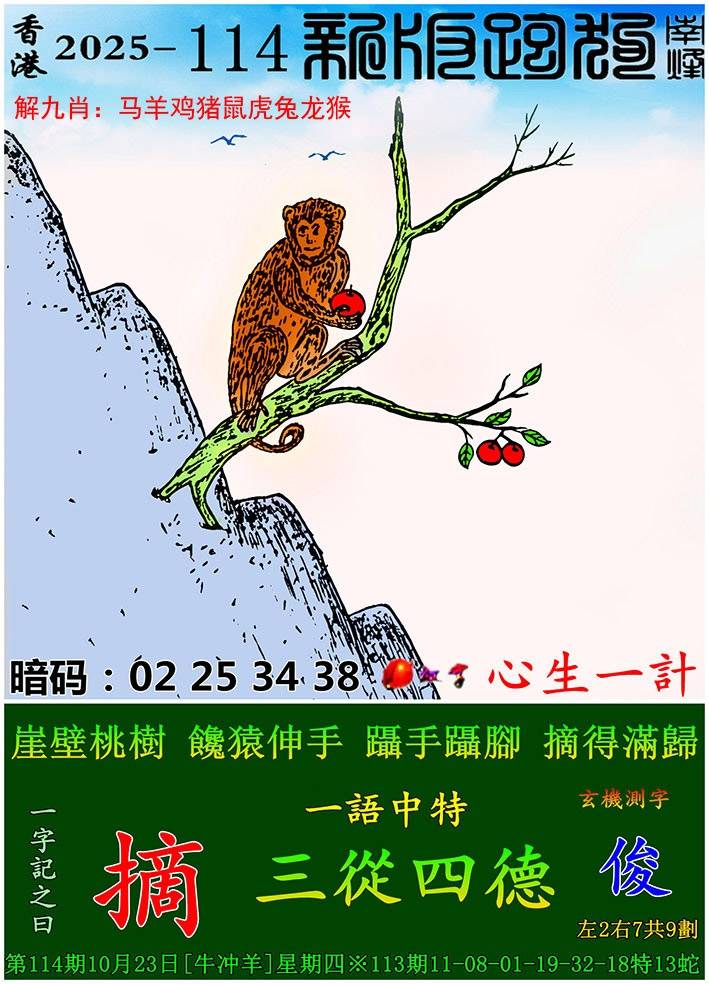 新版跑狗图