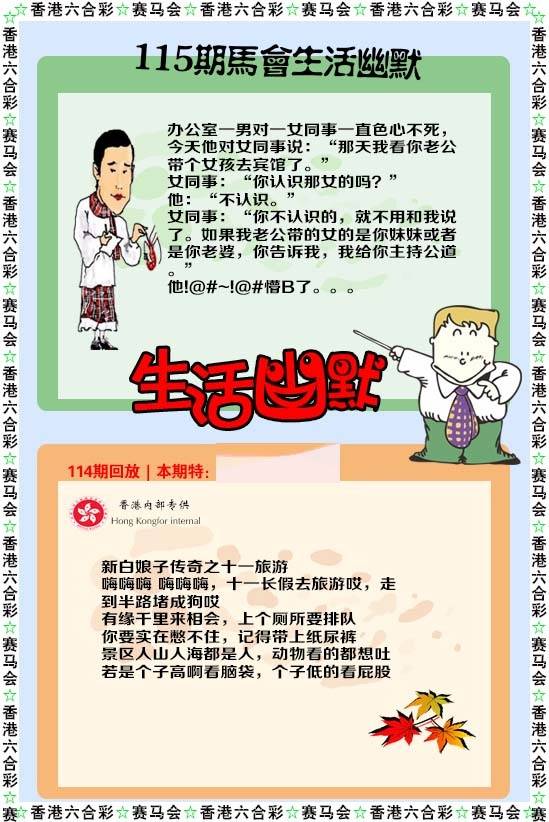 生活幽默