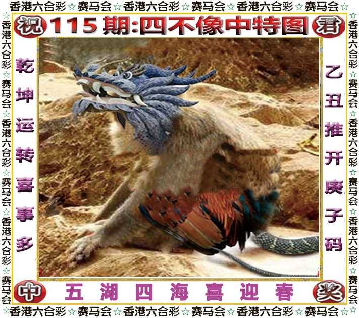 正版四不像
