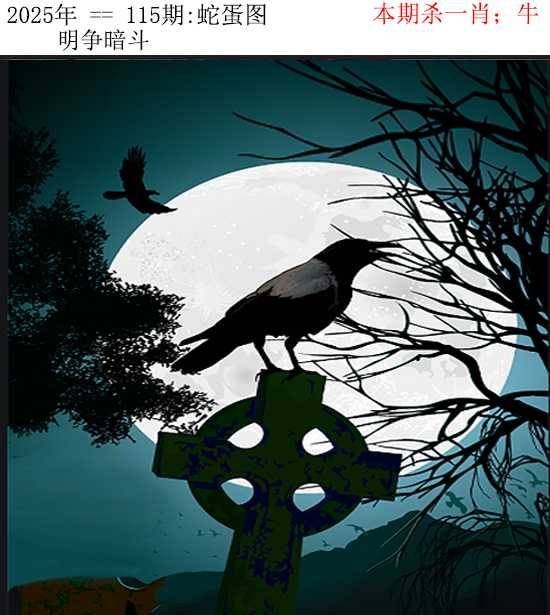 正版蛇蛋图