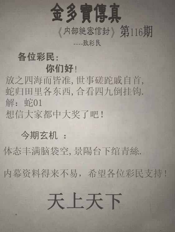 金多宝传真