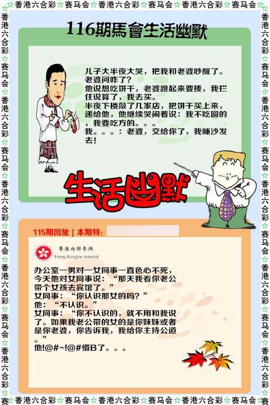 生活幽默