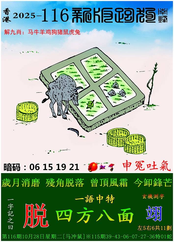 新版跑狗图
