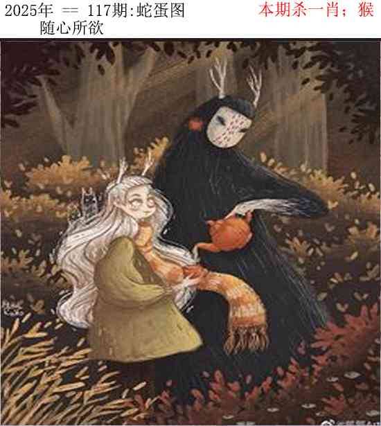 正版蛇蛋图